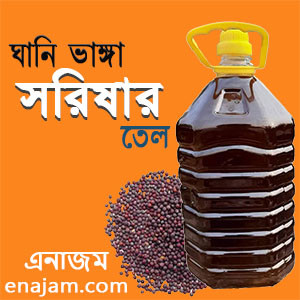 Mustard Oil 5 Liter